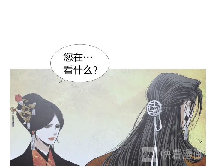 《人神共存的爱·咏井中月》第205话 送信 第7页