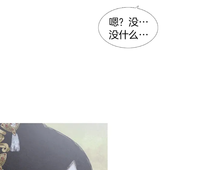 《人神共存的爱·咏井中月》第205话 送信 第8页
