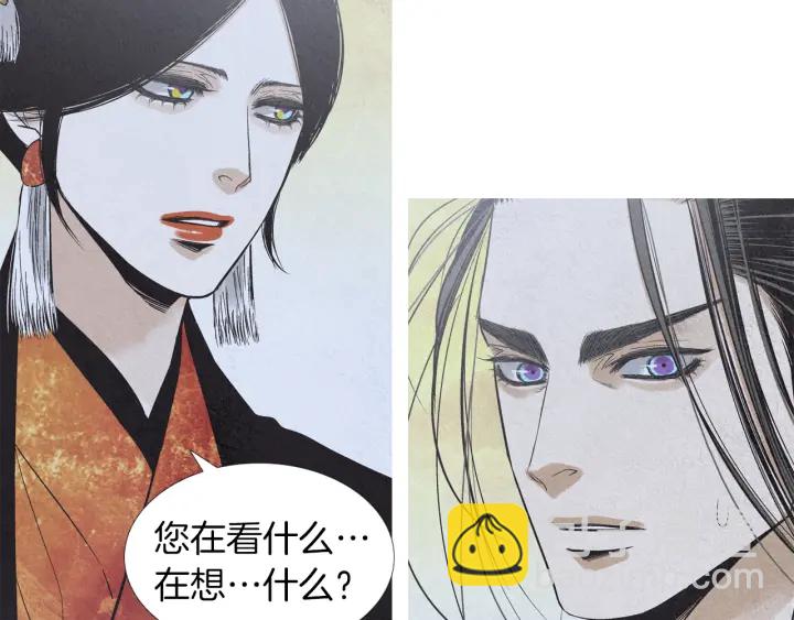《人神共存的爱·咏井中月》第205话 送信 第9页