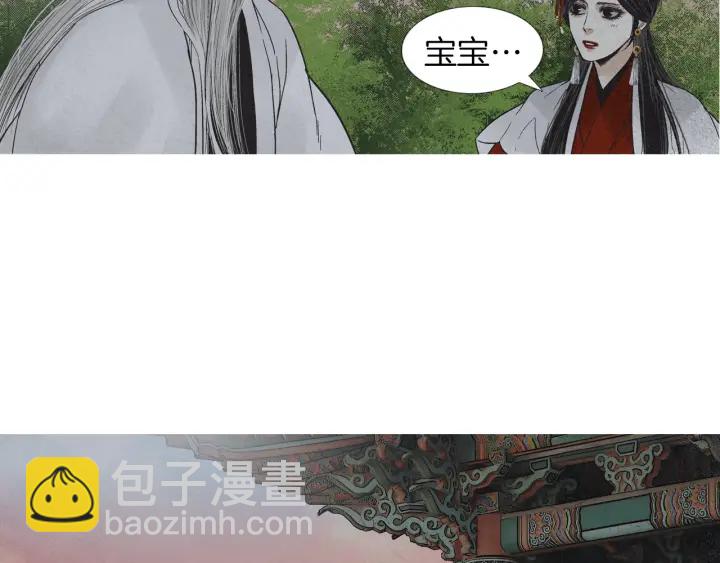 《人神共存的爱·咏井中月》第206话 有孩子了 第10页