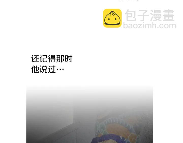《人神共存的爱·咏井中月》第206话 有孩子了 第15页
