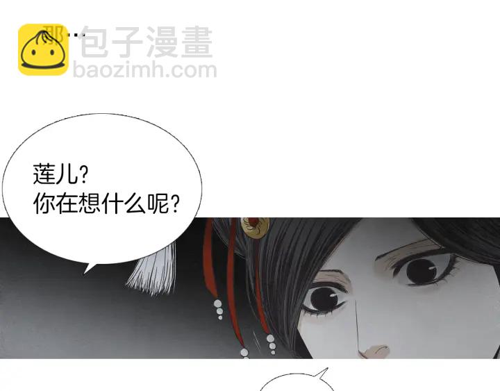 《人神共存的爱·咏井中月》第206话 有孩子了 第19页