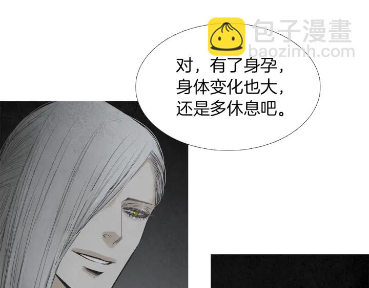 《人神共存的爱·咏井中月》第206话 有孩子了 第24页