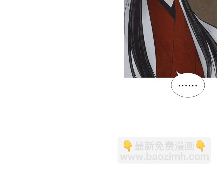 《人神共存的爱·咏井中月》第206话 有孩子了 第26页