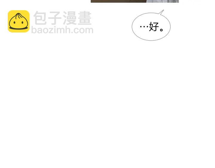 《人神共存的爱·咏井中月》第206话 有孩子了 第31页
