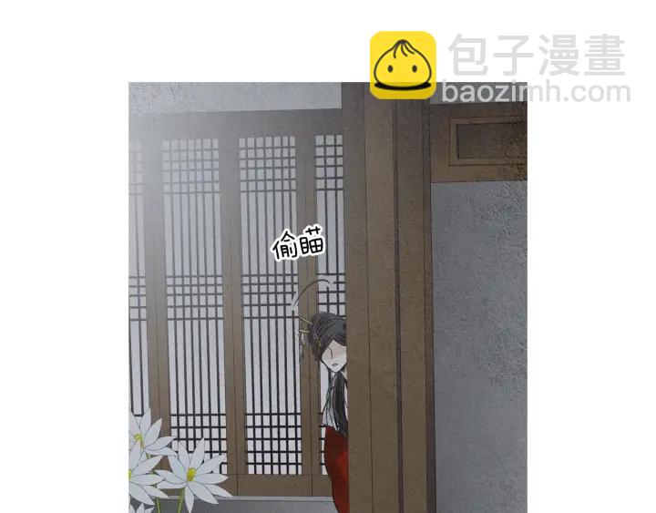 《人神共存的爱·咏井中月》第206话 有孩子了 第36页
