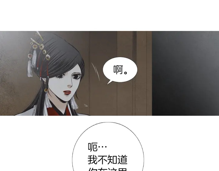 《人神共存的爱·咏井中月》第206话 有孩子了 第38页