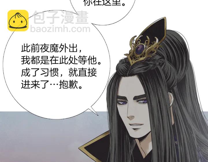 《人神共存的爱·咏井中月》第206话 有孩子了 第39页