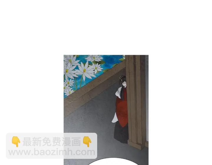 《人神共存的爱·咏井中月》第206话 有孩子了 第41页