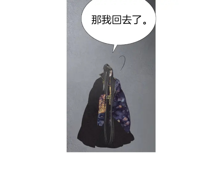 《人神共存的爱·咏井中月》第206话 有孩子了 第42页