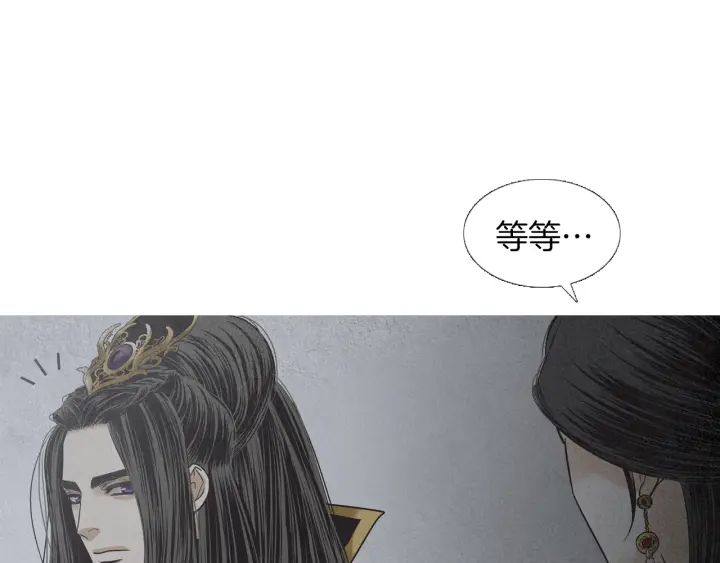 《人神共存的爱·咏井中月》第206话 有孩子了 第43页