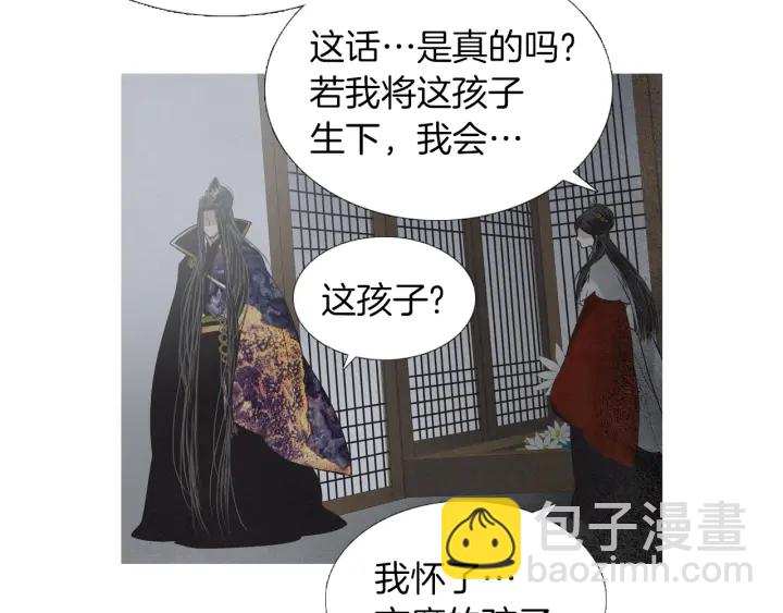 《人神共存的爱·咏井中月》第206话 有孩子了 第49页