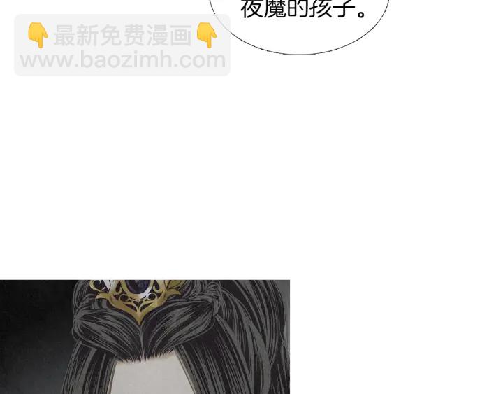 《人神共存的爱·咏井中月》第206话 有孩子了 第50页