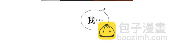 《人神共存的爱·咏井中月》第206话 有孩子了 第6页