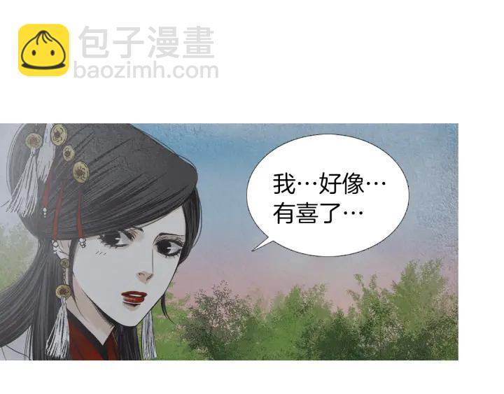 《人神共存的爱·咏井中月》第206话 有孩子了 第7页