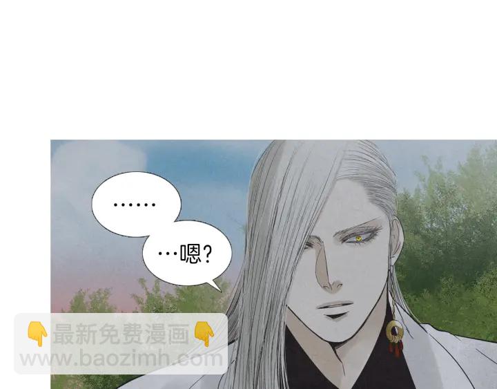 《人神共存的爱·咏井中月》第206话 有孩子了 第8页