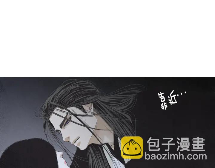 《人神共存的爱·咏井中月》第207话 不信任的爱 第29页