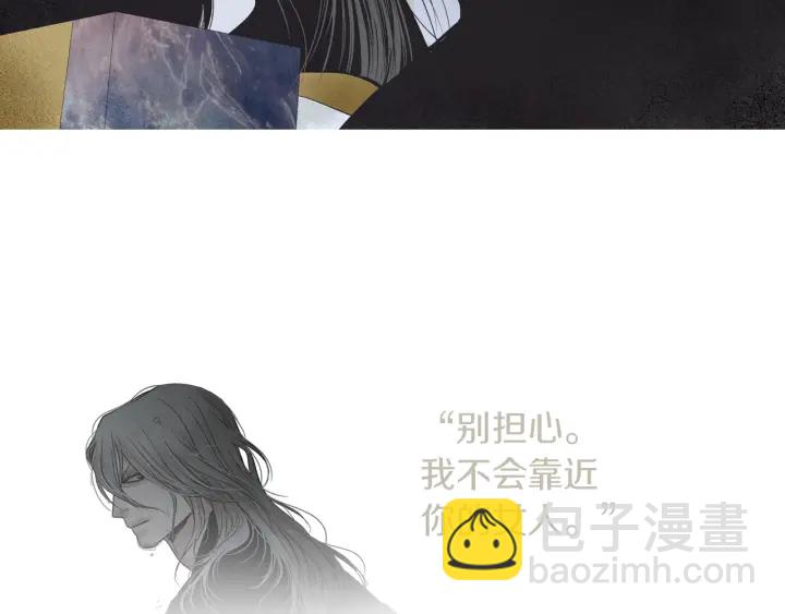 《人神共存的爱·咏井中月》第207话 不信任的爱 第30页