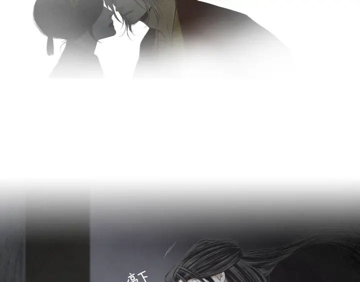 《人神共存的爱·咏井中月》第207话 不信任的爱 第32页