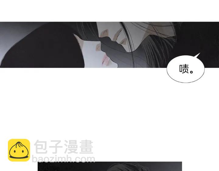 《人神共存的爱·咏井中月》第207话 不信任的爱 第34页