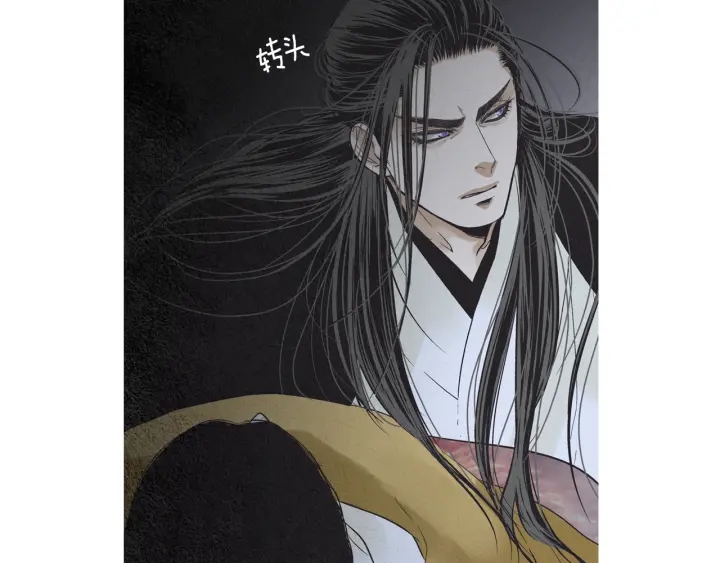 《人神共存的爱·咏井中月》第207话 不信任的爱 第35页