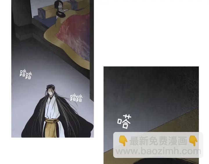 《人神共存的爱·咏井中月》第207话 不信任的爱 第37页