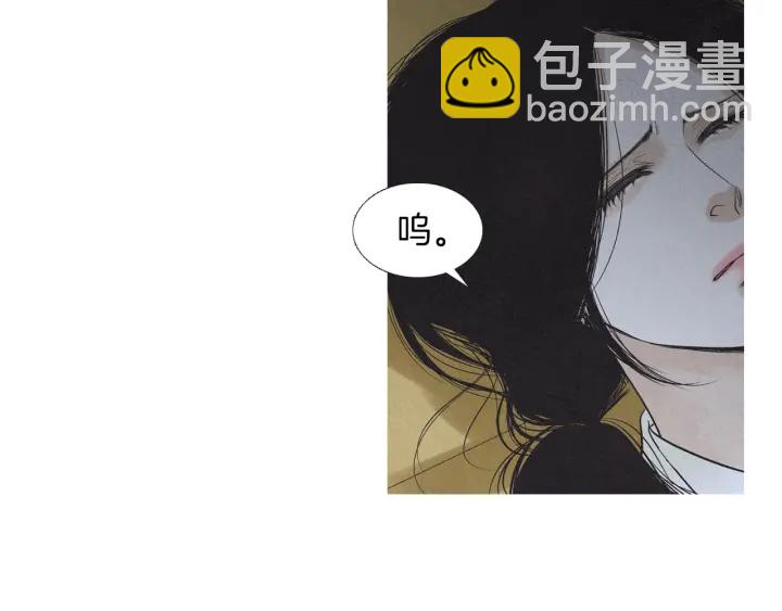 《人神共存的爱·咏井中月》第207话 不信任的爱 第38页