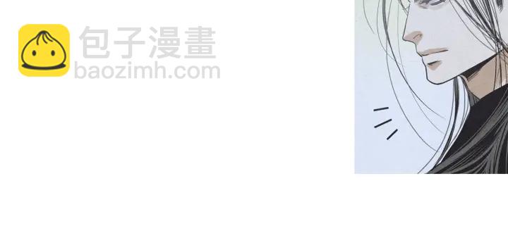 《人神共存的爱·咏井中月》第207话 不信任的爱 第44页