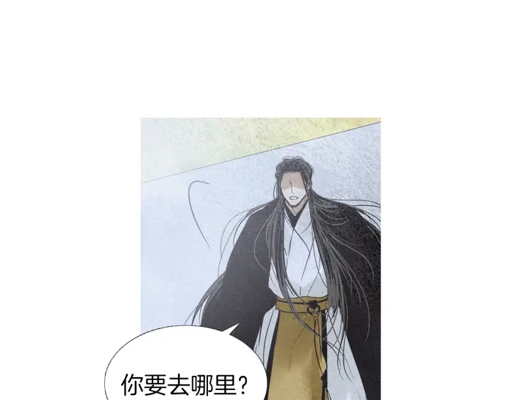 《人神共存的爱·咏井中月》第207话 不信任的爱 第45页