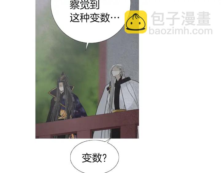 《人神共存的爱·咏井中月》第207话 不信任的爱 第9页