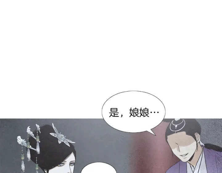 《人神共存的爱·咏井中月》第209话 碰面 第10页