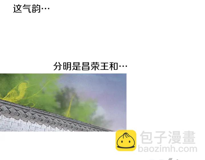 《人神共存的爱·咏井中月》第209话 碰面 第12页