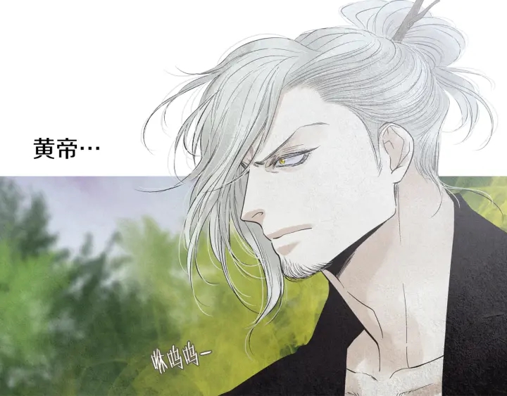 《人神共存的爱·咏井中月》第209话 碰面 第13页