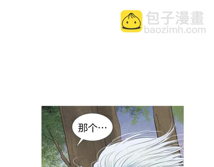 《人神共存的爱·咏井中月》第209话 碰面 第14页