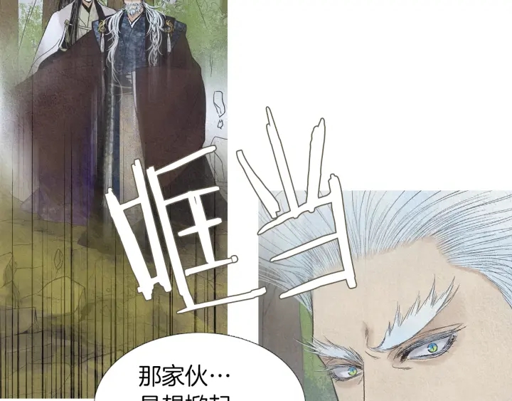 《人神共存的爱·咏井中月》第209话 碰面 第20页