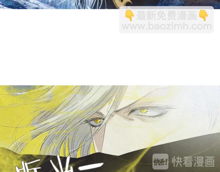 《人神共存的爱·咏井中月》第209话 碰面 第24页