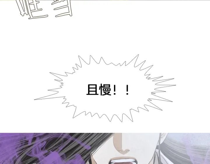 《人神共存的爱·咏井中月》第209话 碰面 第25页