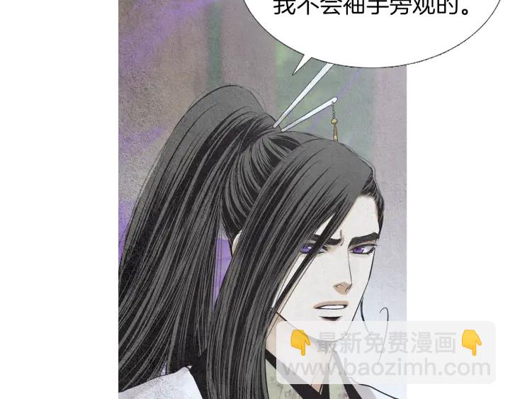 《人神共存的爱·咏井中月》第209话 碰面 第31页