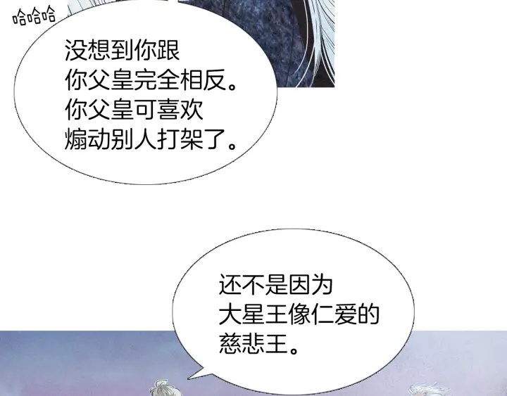《人神共存的爱·咏井中月》第209话 碰面 第36页