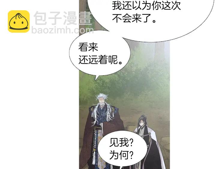 《人神共存的爱·咏井中月》第209话 碰面 第40页