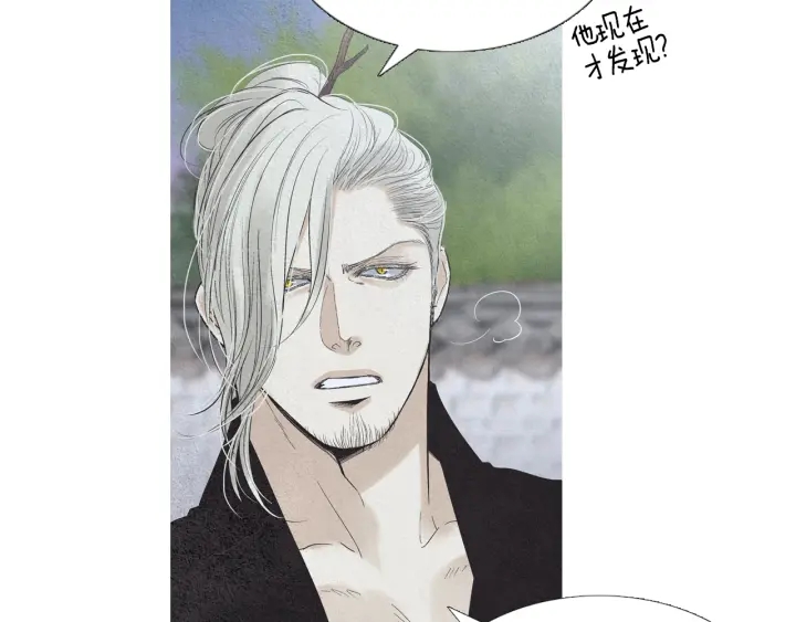 《人神共存的爱·咏井中月》第209话 碰面 第47页