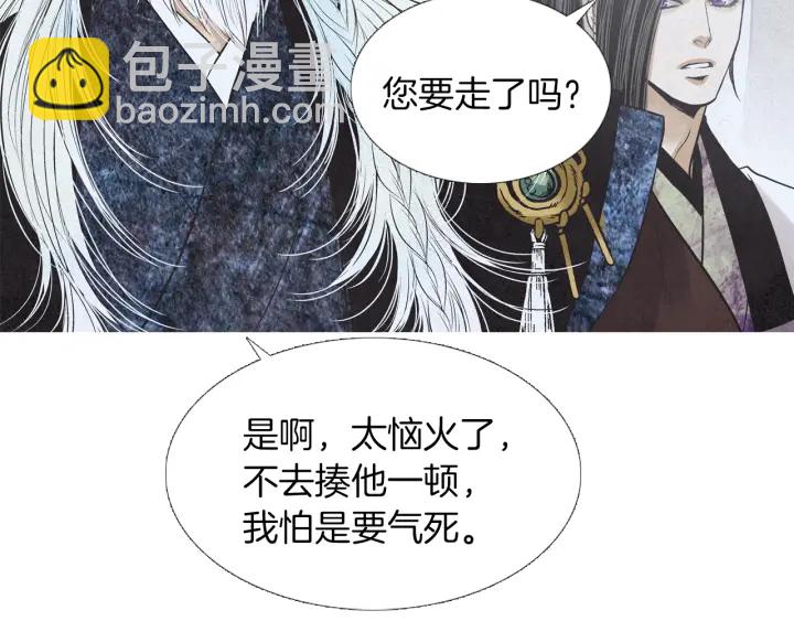 《人神共存的爱·咏井中月》第209话 碰面 第50页