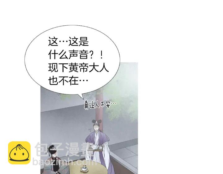 《人神共存的爱·咏井中月》第209话 碰面 第7页