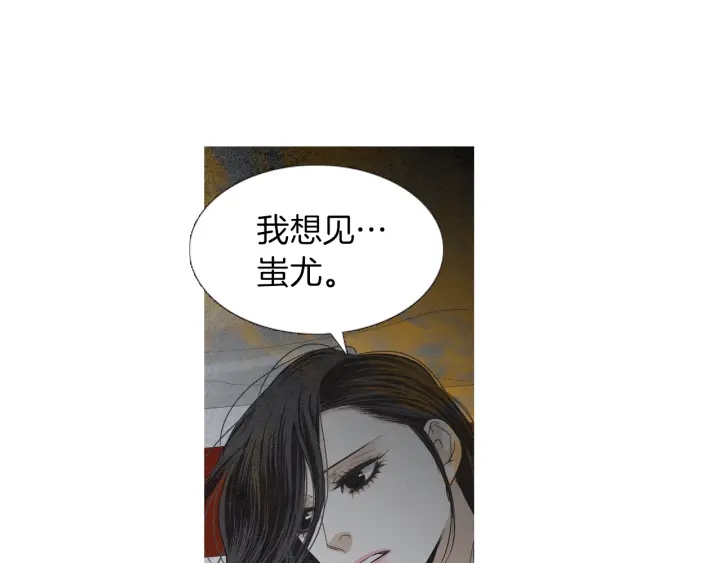 《人神共存的爱·咏井中月》第212话 忍无可忍 第12页
