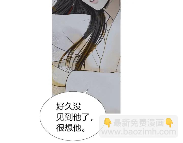 《人神共存的爱·咏井中月》第212话 忍无可忍 第13页