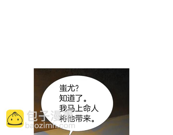 《人神共存的爱·咏井中月》第212话 忍无可忍 第14页