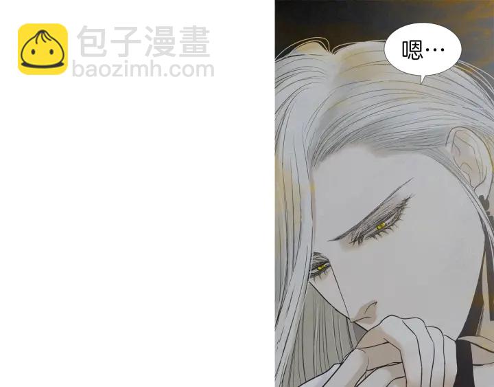 《人神共存的爱·咏井中月》第212话 忍无可忍 第18页