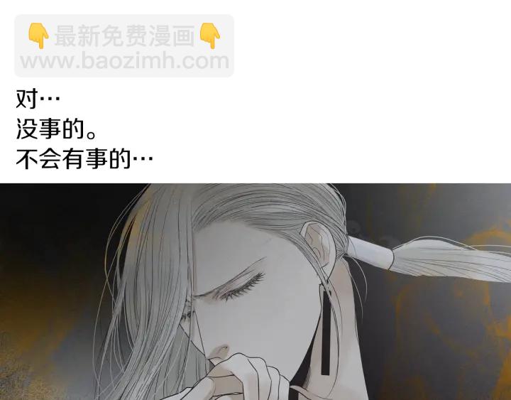 《人神共存的爱·咏井中月》第212话 忍无可忍 第20页