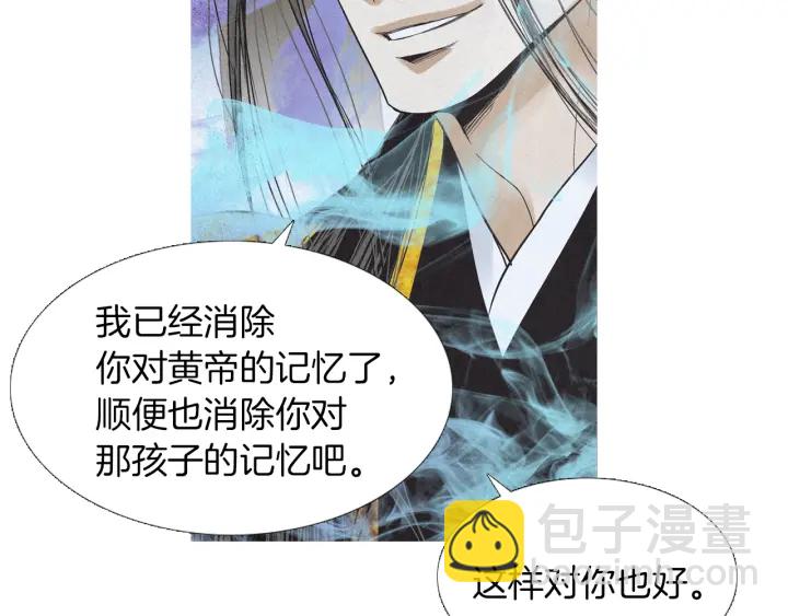 《人神共存的爱·咏井中月》第212话 忍无可忍 第25页