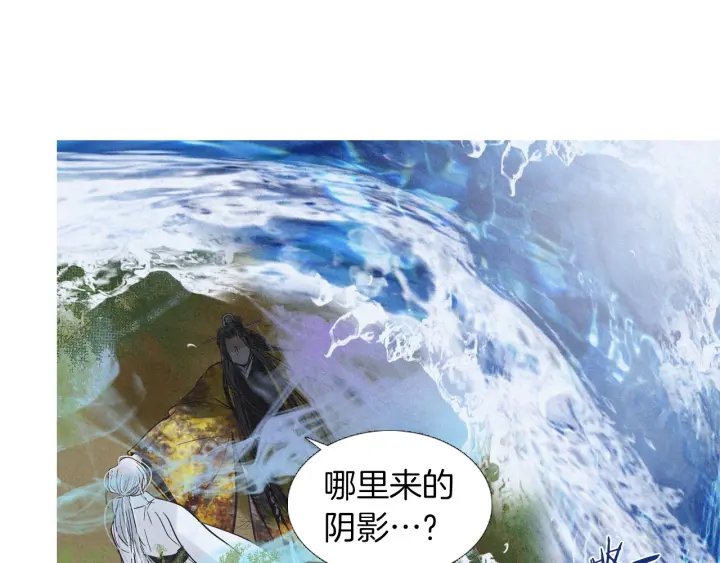 《人神共存的爱·咏井中月》第212话 忍无可忍 第28页